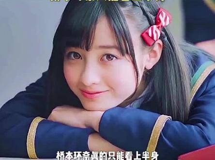 大美女桥本环奈光看上半身简直就是卡哇伊小仙女,但是努力迈着小短腿跑步,真的是一言难尽 #桥本环奈 #捕娱计划 #娱乐评论大赏 #娱乐播报台