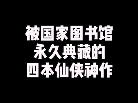 我喜欢凡人#小说 😍