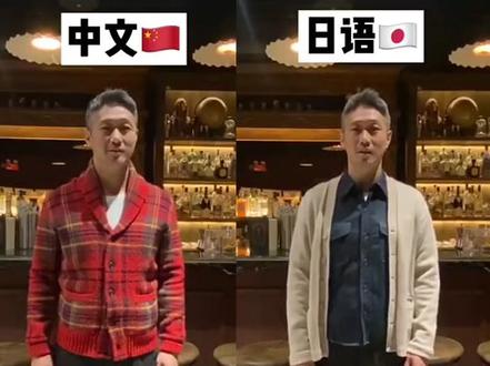 当日本人说「麻吉」的时候他们在说什么🤔