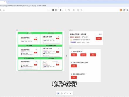 自动布局案例讲解|Pixso零基础教程 hello大家好~ 学习设计熟练掌握软件是第一步 感谢大家的喜欢和好评「设计充电站」的临摹公开课累计播放量已经突破20万次啦! 这次我们迭代3.0升级版课程要和大家见面啦依然主打 「边做边学 快速通关」的课程特色 帮助大家在掌握软件操作能力的同时提升审美和观察力#ui#ui设计#pixso#pixso协同设计