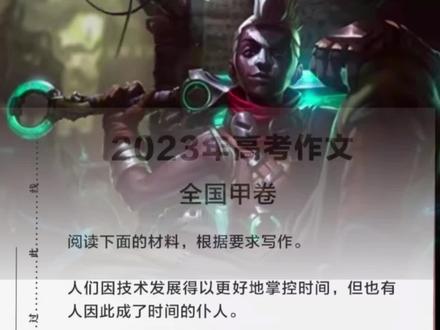 #高考 #时间 #英雄联盟艾克
艾克:我宁愿犯错,也不愿什么都不做。有的时候,时光还是有好处的,有始必有终