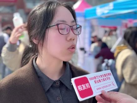 浙江工业大学,药学专业同学求职分享~#校友邦 #春招 #招聘会 #找工作 #浙江工业大学