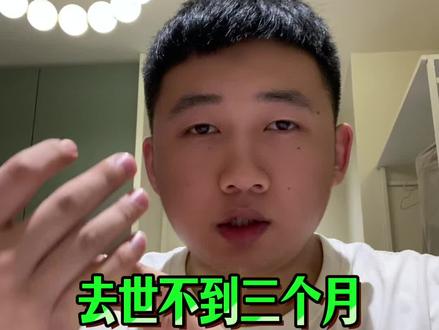 从全网怀念变成口诛笔伐!#张雪峰 #张雪峰去世