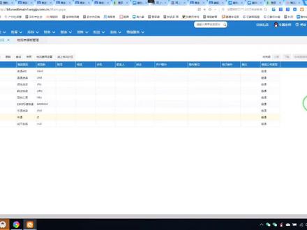 🧡快速设置🍀抖音字节
🧡电子面单💌
教程来咯,也可以联系我们帮忙远程设置哟😬
管家婆软件小谭,一名随叫随到解决问题的管家婆人员😜