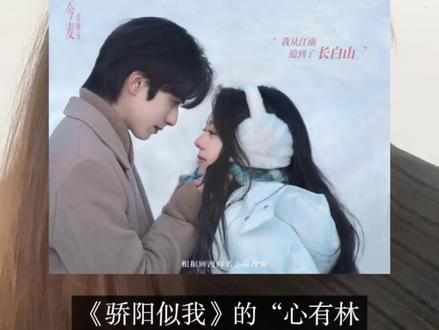 《骄阳似火》太甜了!#骄阳似我被窝甜剧#骄阳似我#燕麦威化