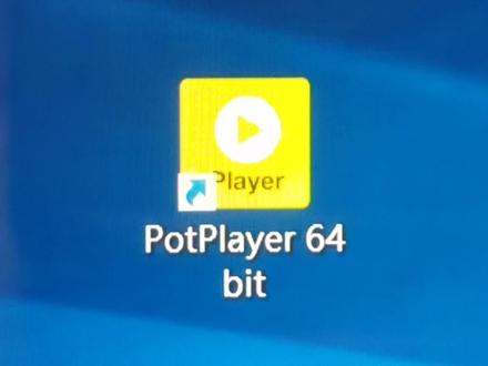 玩转万能播放软件Potplayer