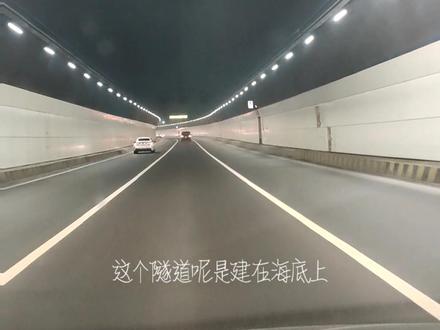 青岛海底隧道每月的32号开启天幕,各位小伙伴不要跑空#胶州湾海底隧道 #旅行推荐官 #青岛