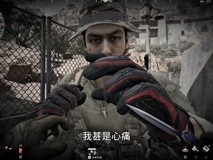 我没见过这么有心眼的人#三角洲行动#三角洲