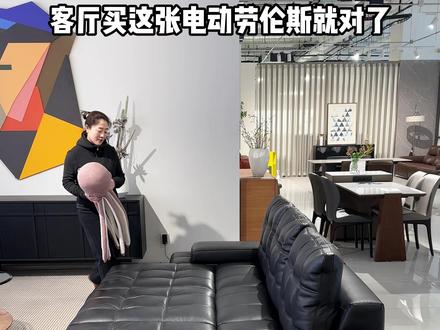 自由伸缩的电动劳伦斯沙发,全伸出来在客厅就是一张双人床 #天津伸缩沙发 #天津功能沙发 #天津家具店 #天津沙发 #天津电动沙发