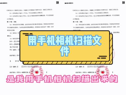 用手机相机就能扫描文件,方法很简单一学就会#手机 #手机技巧 #手机扫描文档 #手机扫描