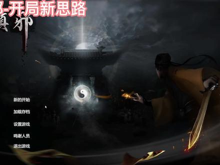 #镇邪开局新思路,吃人参加一夜双修上五级 #开局 #人参娃娃 #狐狸 #双修 @小酥菲