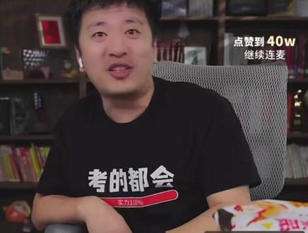 张雪峰讲述高考短袖的“灵异事件”