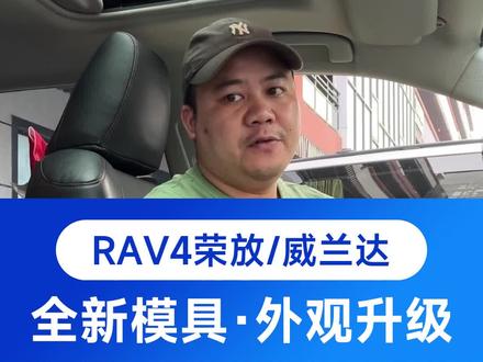 丰田荣放/威兰达出新款中控屏了,我们按照23款的外形来设计的一款产品,依旧是12.3寸的显示屏,整体的效果更协调,瞬间有种老改新的感觉#宏普达#丰田荣放#丰田威兰达 #荣放改装 #荣放中控屏