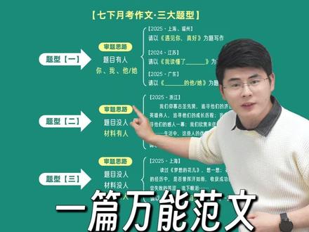 一篇万能范文,搞定七下月考作文!#语文 #月考 #初一 #作文 #家长必读