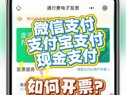 微信、支付宝、现金开票~超详细教程! #发票开具 #微信发票 #支付宝发票 #现金发票