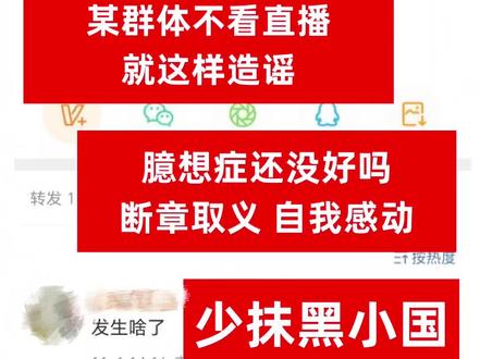 该段完整直播已在后续 到底谁才是笑话 #正泰