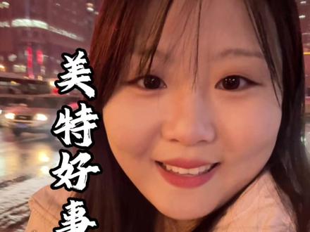 大家怎么看#成长 #太原 #太原同城 #美特好超市