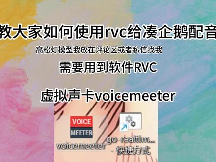 凑企鹅声音教学 #凑企鹅#教学视频#凑企鹅制作教学#变声器教学 #青年创作者成长计划