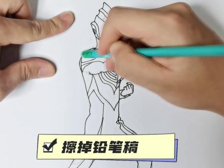 教你画迪迦奥特曼复合型,人气超高战力超强的经典奥特战士 #手绘 #画画 #奥特曼