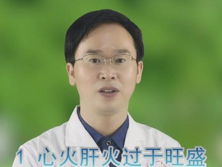 睡觉醒来口干口苦的原因 @震洋健康 #暑期知识大作战