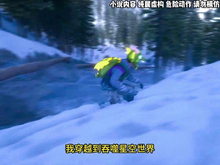 星空帝师1 #小说推荐 #小说推文 #小说推文每日更新