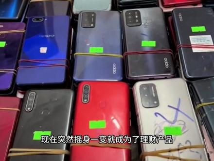报废手机身价持续暴涨成“理财产品”,是需求巨大还是击鼓传花?#科技资讯#手机数码#数码科技