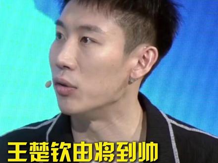 王楚钦由将到帅,程靖淇:期待王楚钦做好自己带动队友。#王楚钦由将到帅 #程靖淇:期待王楚钦做好自己带动队友 #伦敦世乒赛