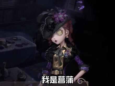 雌雄同体的受害者?贝尔斯泰因第肆章#第五人格 #第五人格夏日演绎 #第五人格夏夜怪谈 #寻找网易创作匠