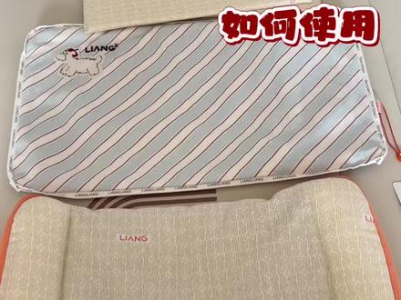 良良的枕头如何使用!#枕头推荐 #宝宝枕头 #苎麻枕头