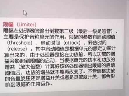 ZSOUND M44T处理器限幅(Limiter)介绍