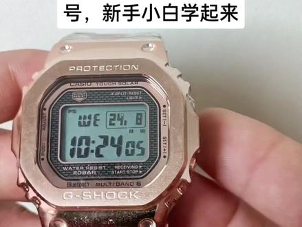 全网最全的调表教程来了,谁还不会评论区留言#卡西欧 #小方块 #gshock #科技改变生活 #玩转卡西欧