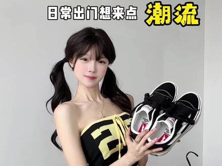 夏季百搭板鞋分享 快艾特你的好兄弟来学穿搭!
#闪得 #闪得街舞板鞋 #今天穿什么 #ootd穿搭 #板鞋