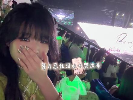 “在这座城市里,我们的记忆” 属于我们的…第一场演唱会!2026.5.16 南京青奥
#侯明昊#演唱会 #vlog #同担 #南京青奥体育馆演唱会