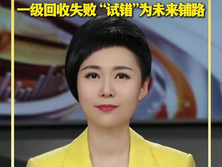 朱雀三号重复使用运载火箭入轨 一级回收失败为未来铺路