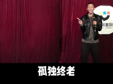 #付航脱口秀搞笑视频 #脱口秀爆梗名场面 #搞笑视频超级爆笑 付航脱口秀之经典给趣多多点巧克力豆?