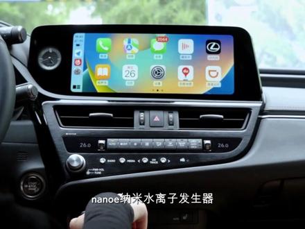 nanoe纳米水离子发生器,让车内变成天然氧吧 #雷克萨斯 #dou是好车 #雷克萨斯es探索舒适自由地 #凌志 @雷克萨斯中国