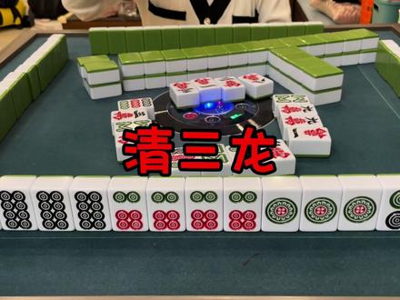 这牌这个幺筒不能胡吗? #麻将技巧 #小麻将解心宽 #打麻将三缺一三缺一三缺一 #激动的心颤抖的手