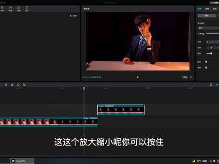 剪映电脑版的吸附和关闭预览轴视频22#剪映