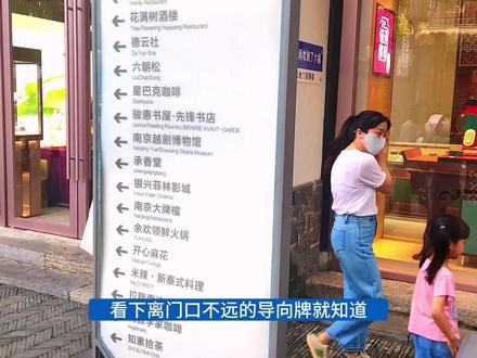 去南京游玩。怎能不去老门东!!!这里还有德云社呢#老门东 #南京半日游 #南京美食 #南京旅游攻略 #南京德云社