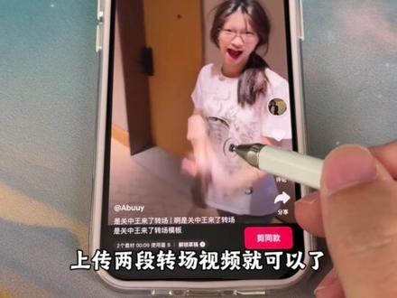 教大家是关中王来了转场慢动作剪辑教程 是关中王来了慢动作卡点转场 #是关中王来了转场 #啊是关中王来了转场 #钓你只需要一个转场 #剪映 #是关中王来了转场教程