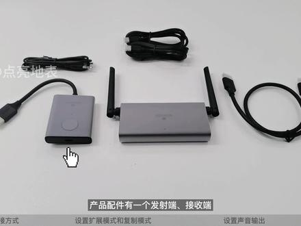 绿联无线投屏器教程丨CM506-50633