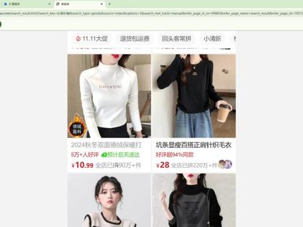 这可能是最好的多多数据包解析工具 #拼上拼软件 #多多解析 #解析软件 #拼多多上货软件