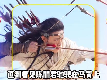 "嘴咬箭羽"马上封神、戚薇心之所向、刘宇宁相见恨晚,陈丽君一句体制内打脸多少流量明星#电影镖人集齐四代武侠人 #电影镖人集齐了太多能打的演员 #陈丽君#镖人预告片公布 #娱乐评论大赏