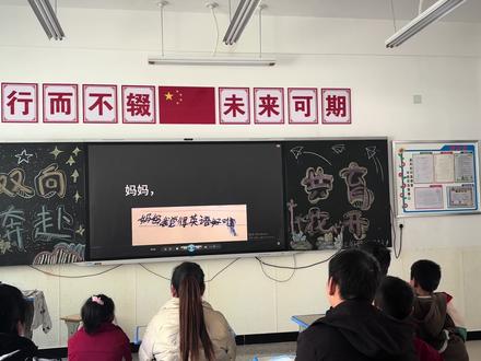 以爱为桥 共育花开🌼(板报是孩子们画的)#家长会