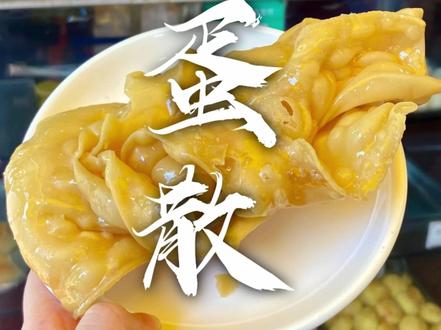 广州番禺秋月饮食店蛋散,手工制作,薄脆松化,裹糖浆炸制。 承载60年街坊记忆与地道广式风味。#蛋散#广州小吃 #广州美食 #地方特色小吃 #人间烟火