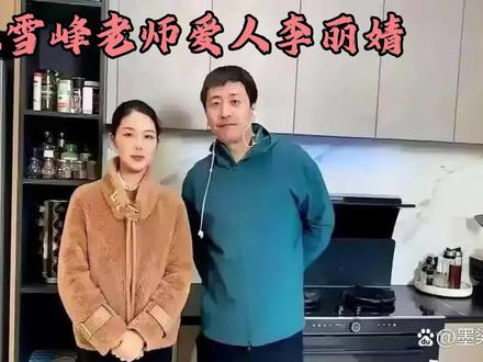 一个成功的男人背后一定有一个支持鼓励帮助他的女人,李丽婧她低调的处事风格,其实也体现了她的素养,她在幕后承担很多让人难以想象,难以承受的压力。她做到了,她是伟大的。