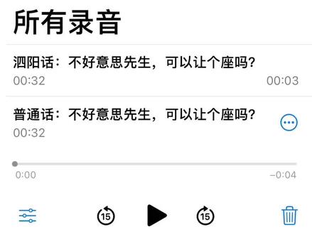 #录音 自己听了都来气#原声分享