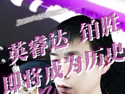 美光旗下英睿达铂胜系列停产 感谢陪伴 #内存超频 #英睿达 #diy电脑