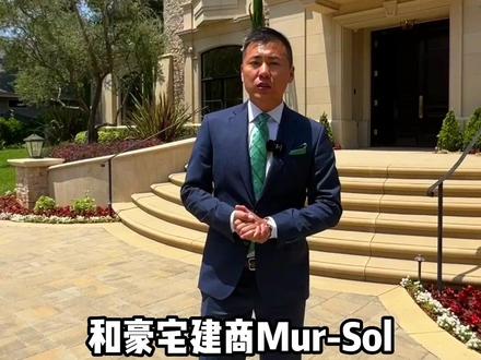 华人界的比弗利山庄 Arcadia顶配豪宅长啥样?附赠富豪生活体验卡…
建筑大师Robert Tong和豪宅建商Mur-Sol 经典力作,前后耗时四年完工,很多高级建材从欧洲原装进口,耗资近千万打造全新传承大宅,独一无二的私人典藏精品。
* 室内11163平尺,8房10卫,四车库,占地近1英亩
* 超大整张Calacatta slab理石地面和白橡木地板
* 贝克汉姆同款的浴具天花板品牌THG Paris
* 欧洲皇室品牌La cornue油烟机和Wolf&Sub-zero全套厨具
* 专属定制大堂水晶吊灯和全屋护墙板
* 纯法式风格对称式布局,高挑空双旋转楼梯
* 私家铁门&环形车道、家庭影院、展示酒窖、健身房&桑拿房、图书馆、双厨房、烧烤区、篝火区、现代亚克力玻璃游泳池&水疗池、网球场和室内外多功能娱乐室等
#房产 #豪宅 #尔湾 #洛杉矶 #加州 #美国 #好房推荐 #资产配置 #学区房 #私立学校 #法式庄园 #亚凯迪亚 #华人区 #比弗利山庄 #植物园 #跑马场