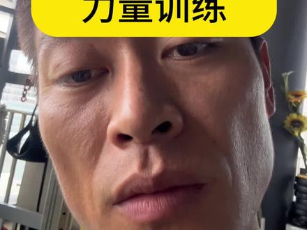 #健身小白必看经验 #主打的就是一个真实 #说真话 #减脂 每天做100个俯卧撑是不是力量训练